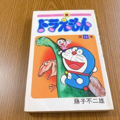 ドラベース　ドラえもん　コミックス全３冊の画像