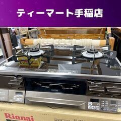 極美品 リンナイ ガステーブル LPガス（プロパンガス）2019...