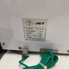 【中古】タオルウォーマー　TW-7F　ホワイトの画像