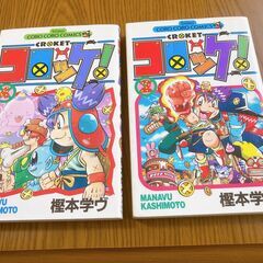 コロッケ！　おそ松くん　コミックス全３冊の画像