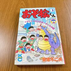 コロッケ！　おそ松くん　コミックス全３冊の画像