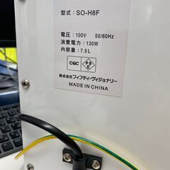 【中古】タオルウォーマー　SO-H8Fの画像
