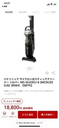 パナソニック　掃除機MC-SU220J 動作確認済み