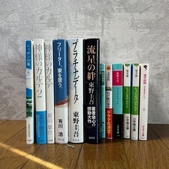 【お取引中】小説　本