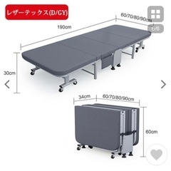 折りたたみベッド