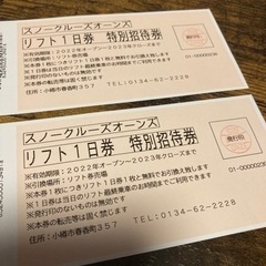 オーンズ　リフトの画像