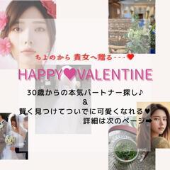 【婚活占い】鈴鹿市♥️早く結婚したい30代！ - 悩み相談