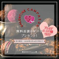 【婚活占い】鈴鹿市♥️早く結婚したい30代！ − 三重県