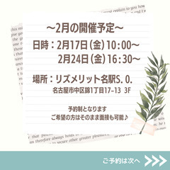 【毎週金曜開催】家事代行のお仕事説明会in名駅の画像