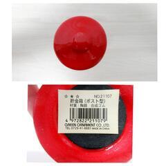 ☆T2441☆ ポストの貯金箱　かわいいです♪の画像