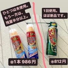 ●ゴキブリ●スプレー●殺虫剤●