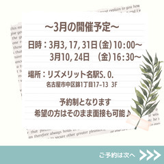 ３月【毎週金曜開催】家事代行のお仕事説明会in名駅の画像