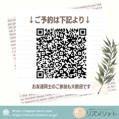３月【毎週金曜開催】家事代行のお仕事説明会in名駅の画像