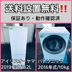  超高年式✨送料設置無料❗️家電2点セット 洗濯機・冷蔵庫 185