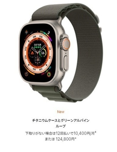 2022年10月購入apple watch ウルトラ　ほぼ新品