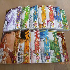 【値下げ】天牌1～16巻、18～62巻　の画像