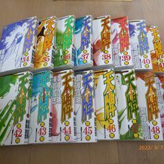 【値下げ】天牌1～16巻、18～62巻　の画像