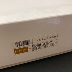 【未使用品】大きい深皿？NARUMI Bone Chinaの画像