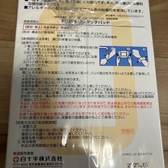 ありがとうございます。決定)防水ワンタッチパッド　１２枚入り×5箱　Lサイズ白十字の画像