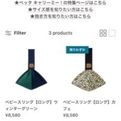 【受渡者決定】【値下げしました！美品・人気柄】ベッタ　キャリーミー【ロングタイプ】の画像