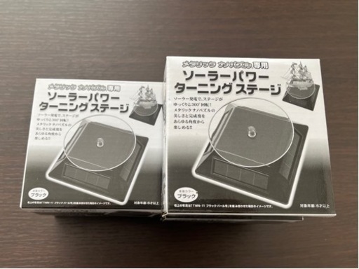 ソーラーパワーターニングステージ