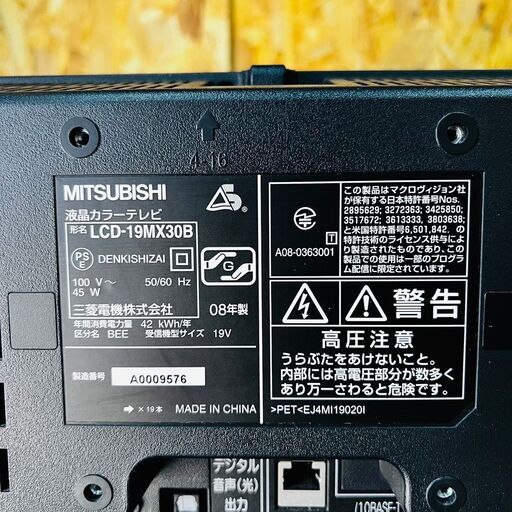  10888 MITSUBISHI 液晶カラーテレビ 2008年製 １９V ?2月25、26日 門真市 条件付き配送無料！    