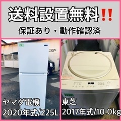  超高年式✨送料設置無料❗️家電2点セット 洗濯機・冷蔵庫 189