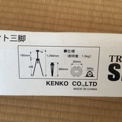 三脚（未使用）の画像