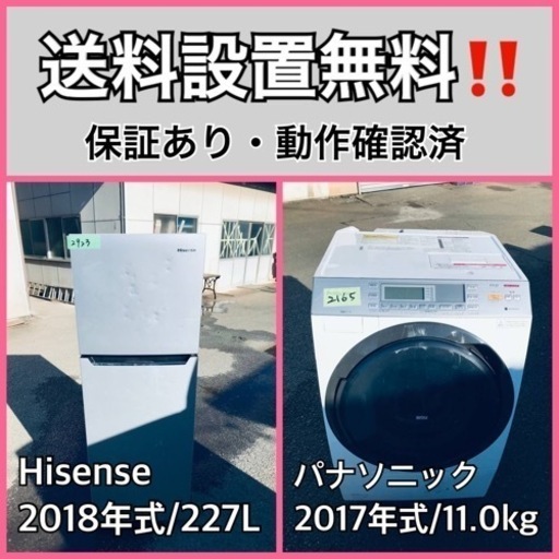 超高年式✨送料設置無料❗️家電2点セット 洗濯機・冷蔵庫 187