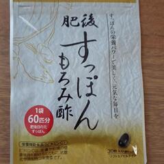 肥後すっぽんもろみ酢