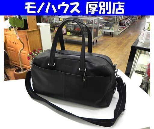 本物 コーチ ボストンバッグ F70668 ビジネスバッグ レキシントン 2WAY ブラック レザー COACH 札幌市 厚別店