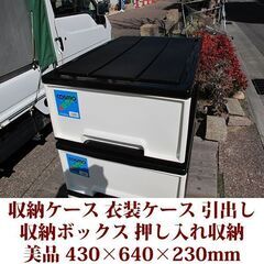 単品 収納ケース 引き出し 収納ボックス プラスチック 衣装ケー...