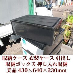 単品 収納ケース 引き出し 収納ボックス プラスチック 衣装ケース 衣類収納 衣類ケース 美品の画像
