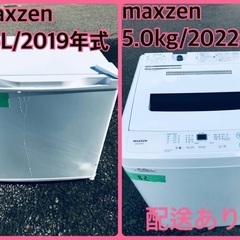 ⭐️2019年製⭐️今週のベスト家電★洗濯機/冷蔵庫✨一人暮らし応援♬