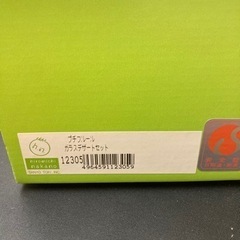【未使用品】涼しげなガラスデザートセット（5セット）の画像