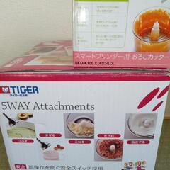 使用少[別売おろしカッター未使用付属]タイガーTIGER スマー...