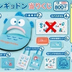 ハンギョドンくじ　好きな景品選んでください