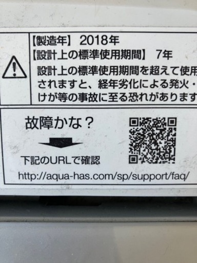 【2018年製】値下げ！2018年10月から使用　洗濯機