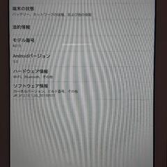 タブレット ジャンクの画像