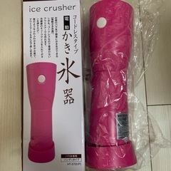 コードレスタイプ　電動かき氷器の画像