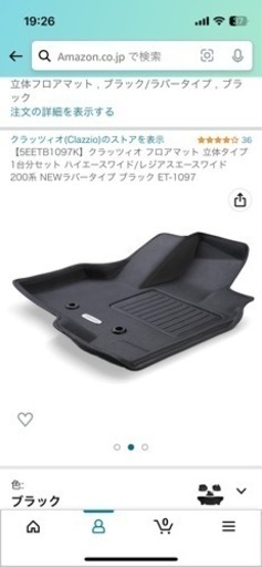 【クラッツィオ】ハイエースワイドー立体タイプフロアマット