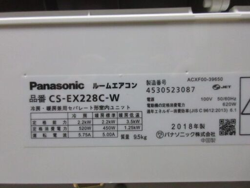 K04090　パナソニック　中古エアコン　主に6畳用　冷房能力　2.2KW ／ 暖房能力　2.2KW