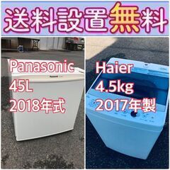 送料設置無料❗️?限界価格に挑戦?冷蔵庫/洗濯機の今回限りの激安2点セット♪