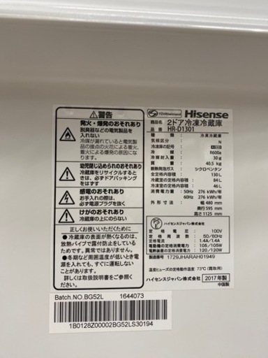 Hisense(ハイセンス)の2ドア冷蔵庫
