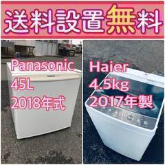 送料設置無料❗️🌈赤字覚悟🌈二度とない限界価格❗️冷蔵庫/洗濯機の🌈超安🌈2点セット♪