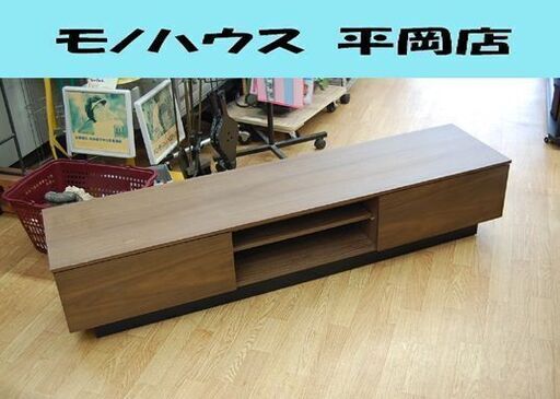 ニトリ テレビ台 レシェンテ 幅150×奥35.5×高31cm 収納付き ダークブラウン系 テレビボード TV台 TVボード ローボード 札幌市 清田区 平岡