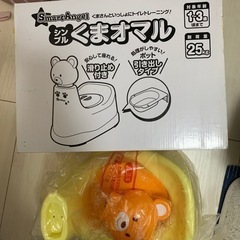 くまオマル　トイレトレーニング　未使用の画像