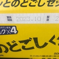 のどこし生500m　3ケース　金麦500m　3ケースの画像