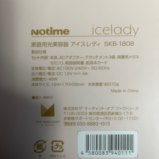 光美容脱毛器 icelady