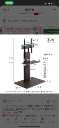※決まりました※ハイタイプ　テレビ台